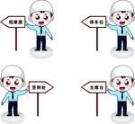 安全帽卡通人物