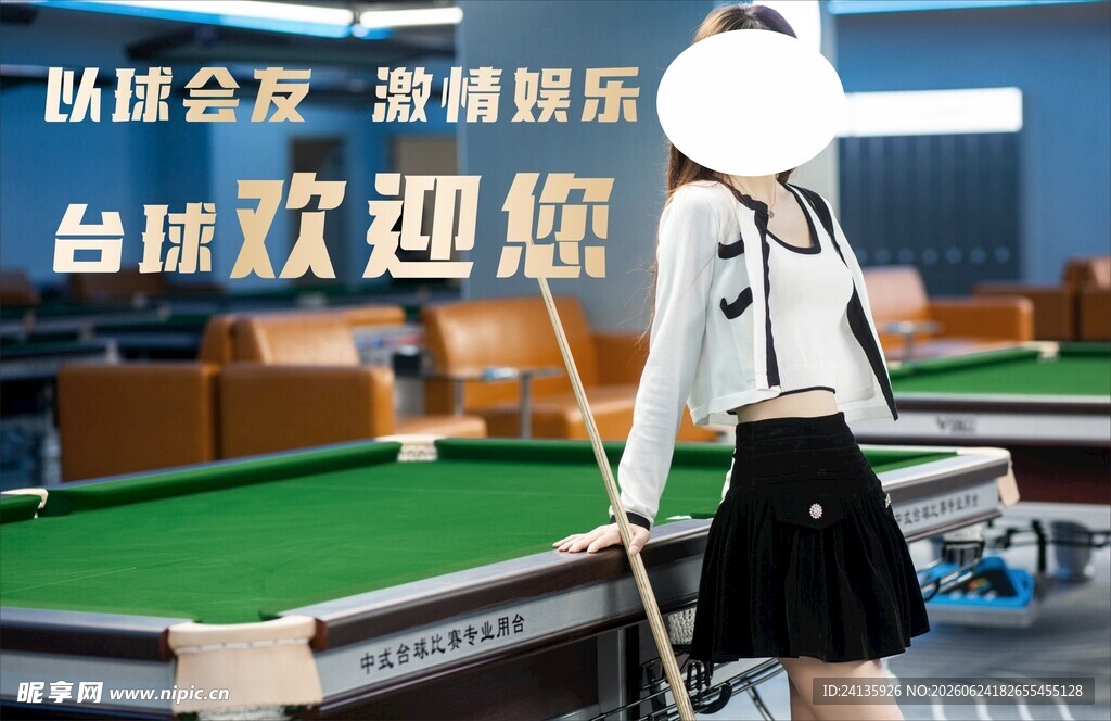 台球美女持杆优雅摆拍