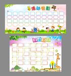 儿童拼音描红练习模板