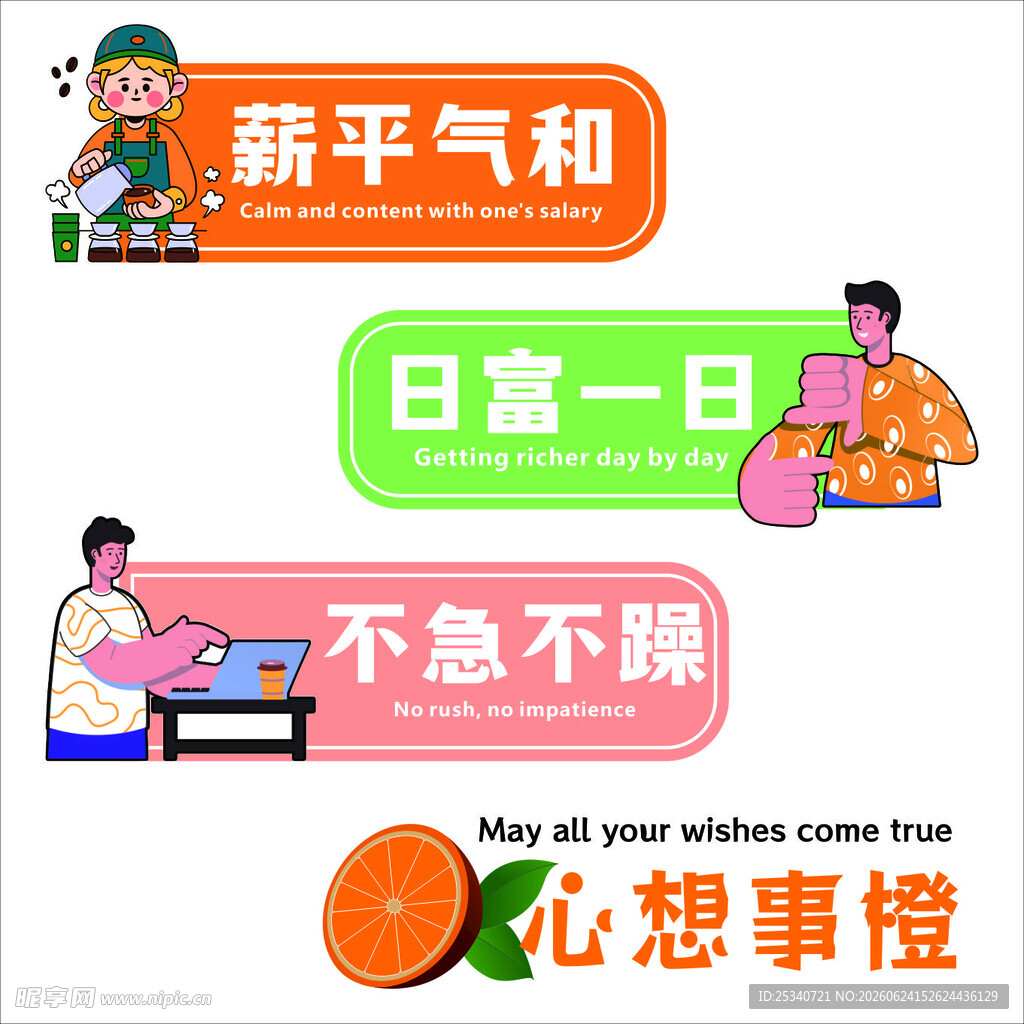 平和心态宣传海报