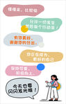 职场人自述日常内心OS