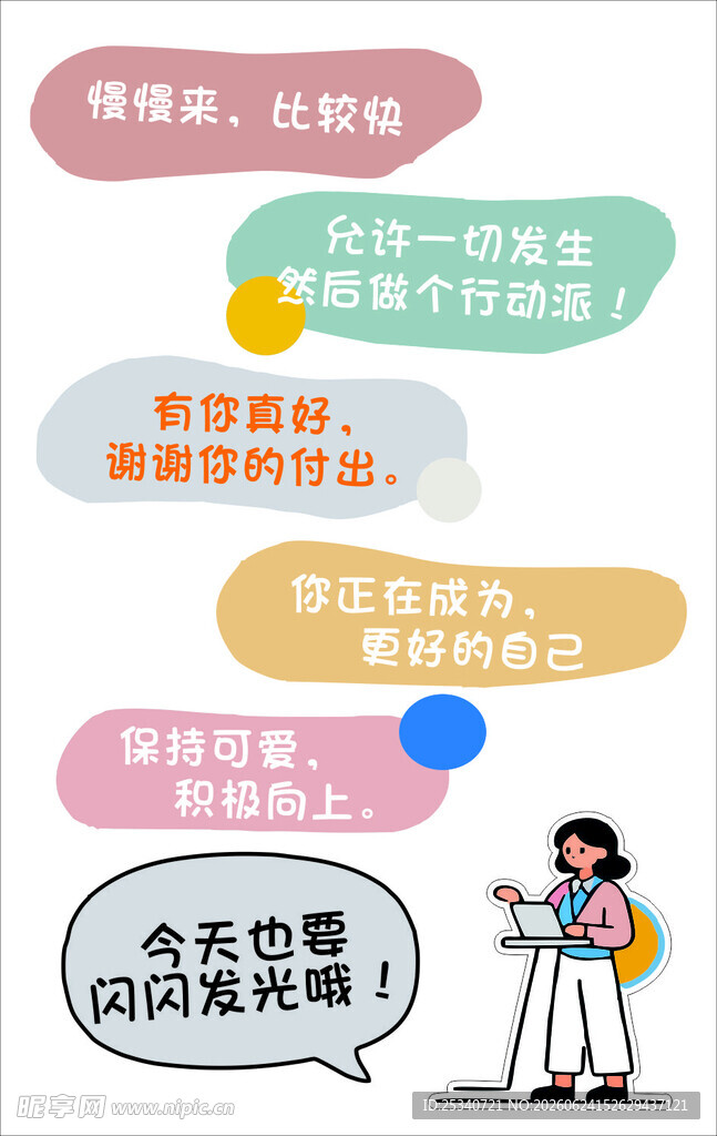 职场人自述日常内心OS