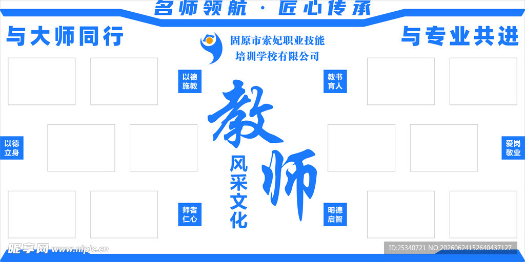 教师招聘考试宣传海报