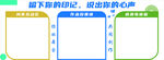 简约创意笔记边框模板