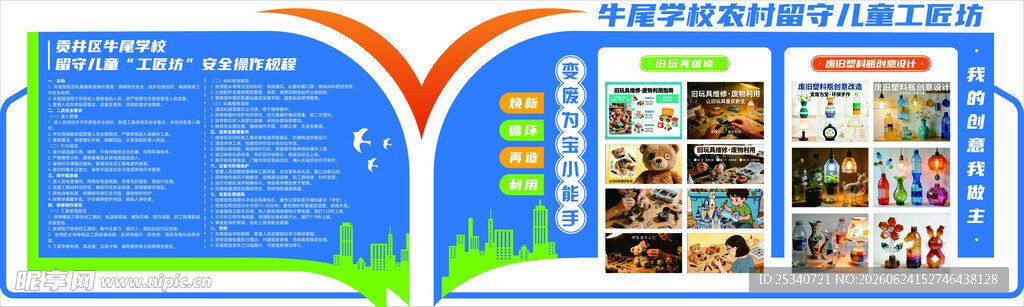 企业宣传折页设计展示