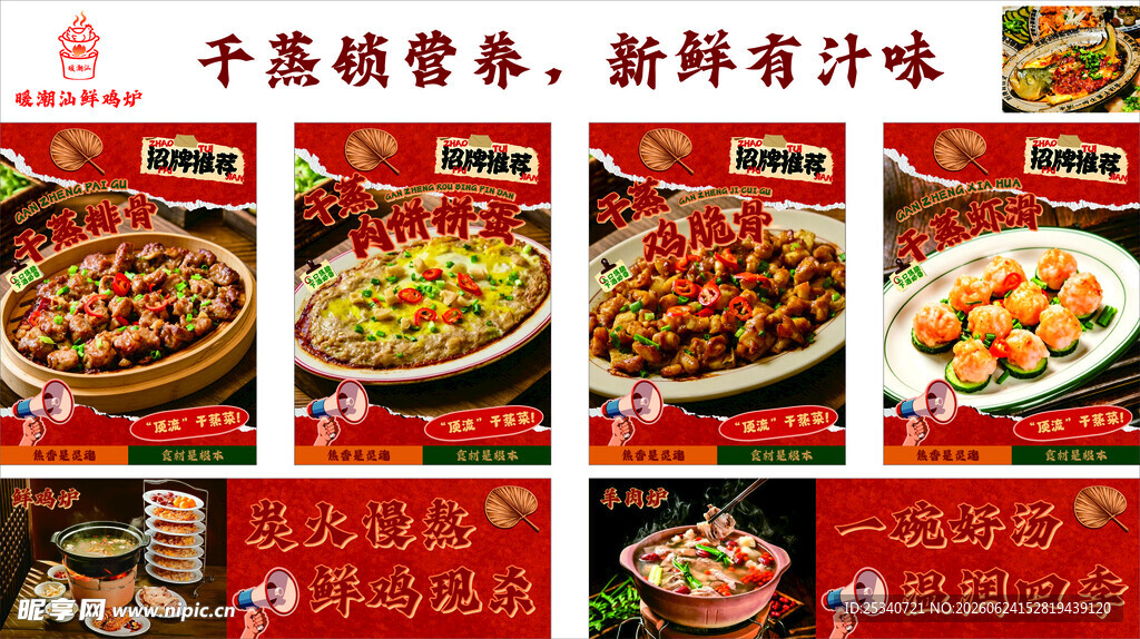 饭店  灯箱