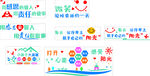 校园安全宣传卡通图案