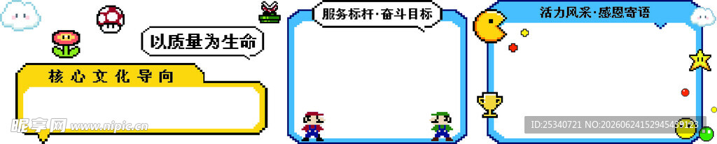 卡通课程表设计模板
