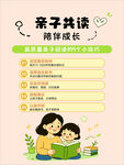 亲子共读 陪伴孩子美好时光