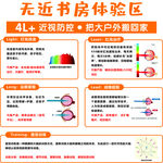 无近书房体验区介绍