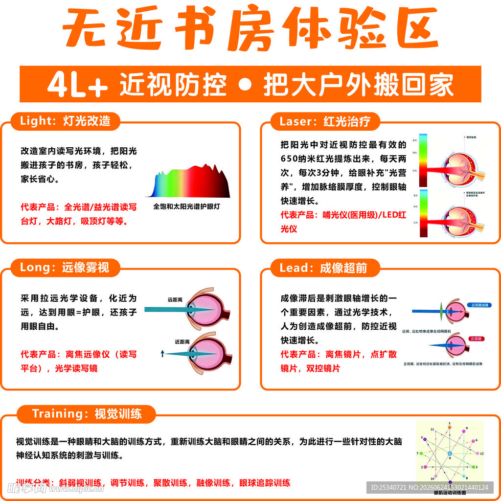无近书房体验区介绍