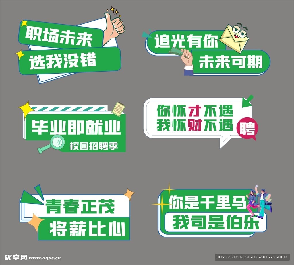 手举牌是物