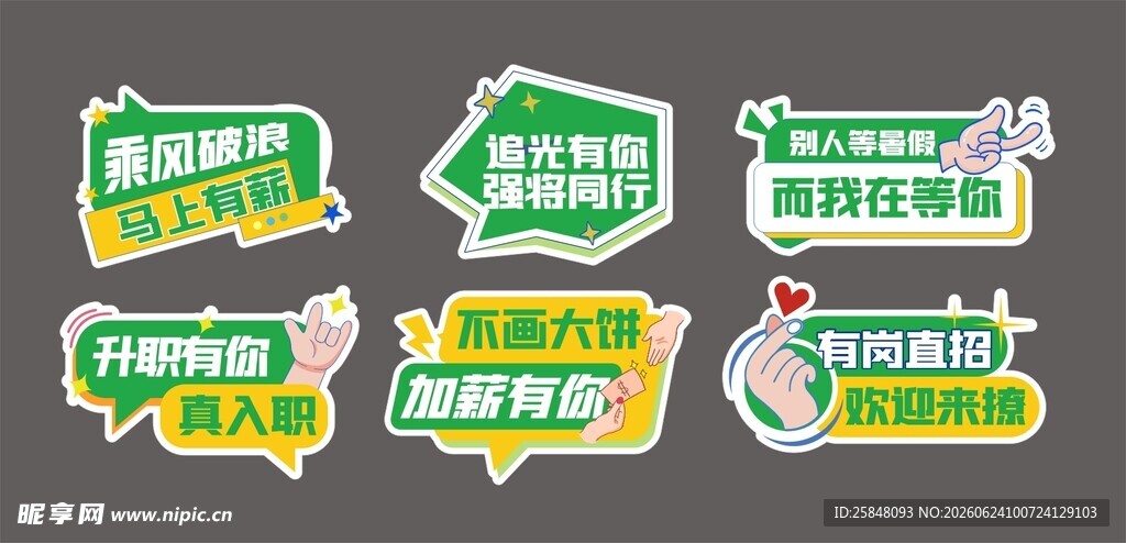 手举牌暗示的风格