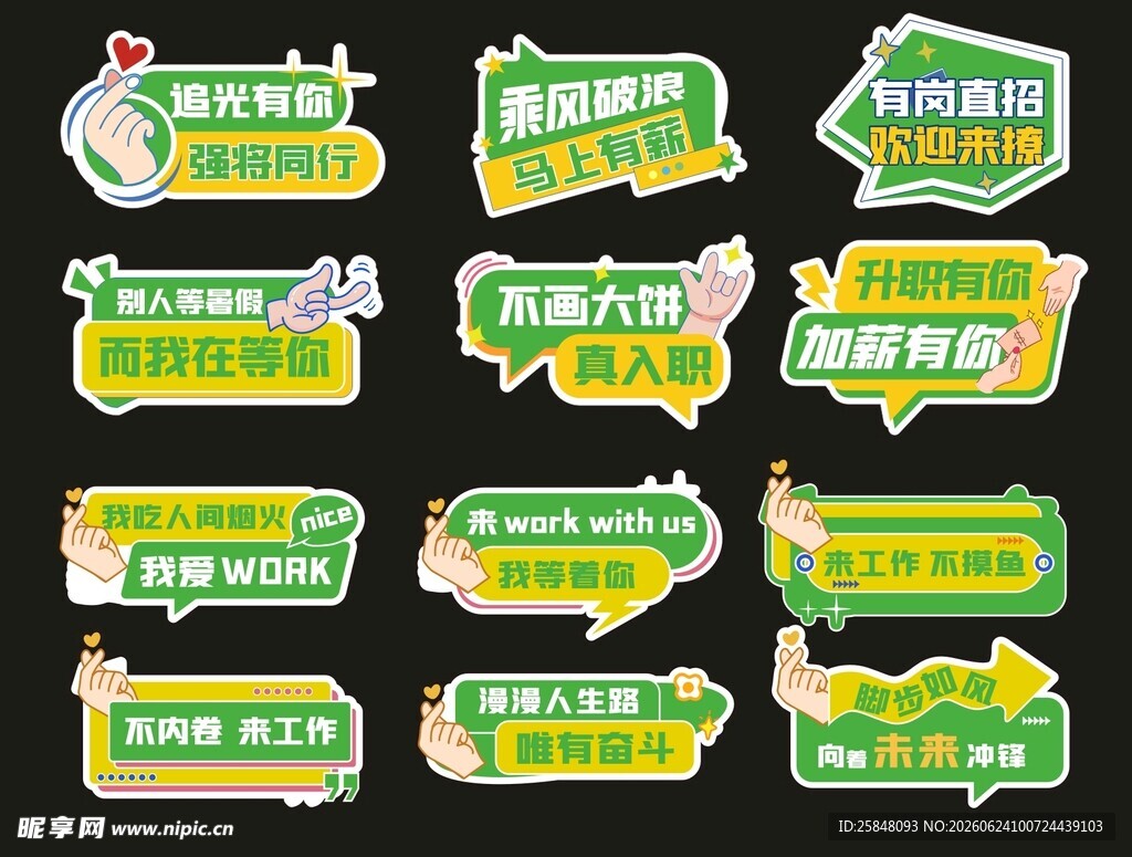 手举牌是