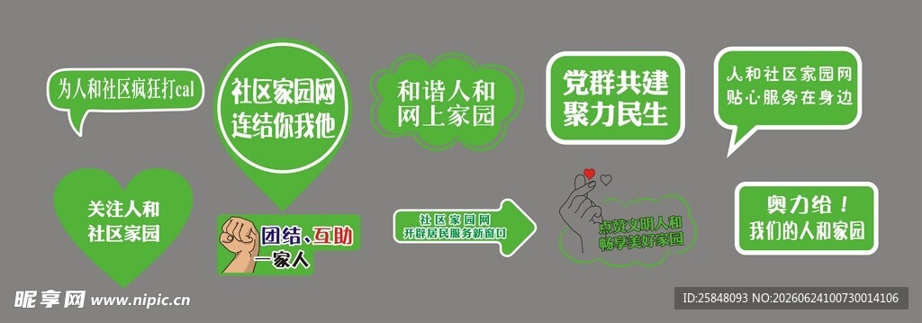 手举牌硒鼓