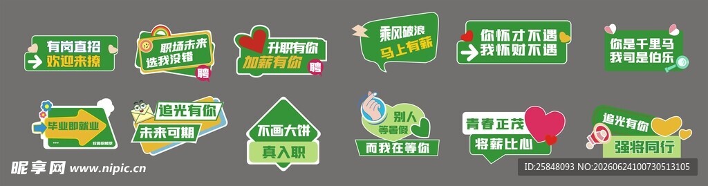 手举牌奎屯