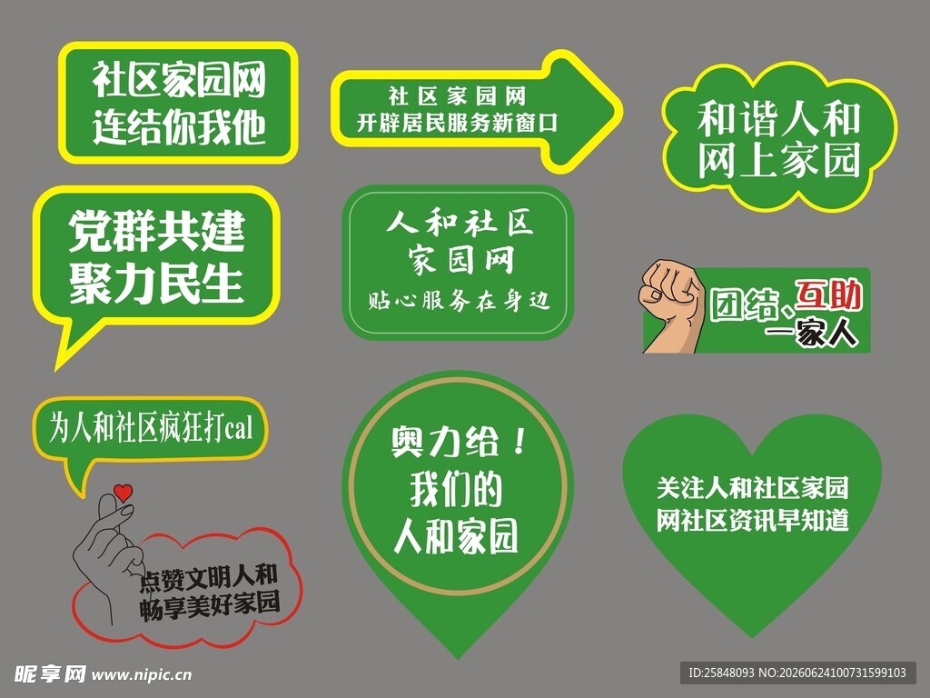 手举牌异型KT板手举牌KT