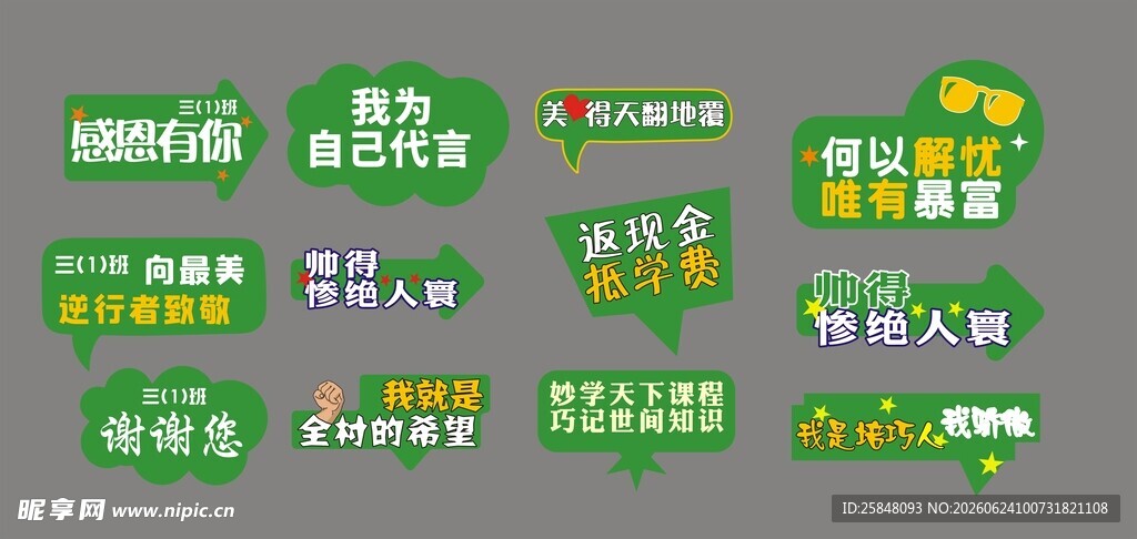 手举牌异型KT