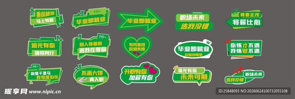 异型KT板手举牌KT