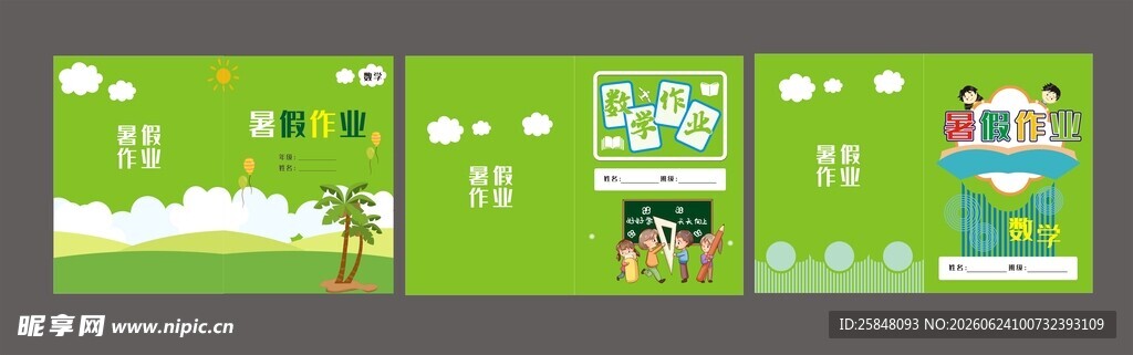 手举牌KT
