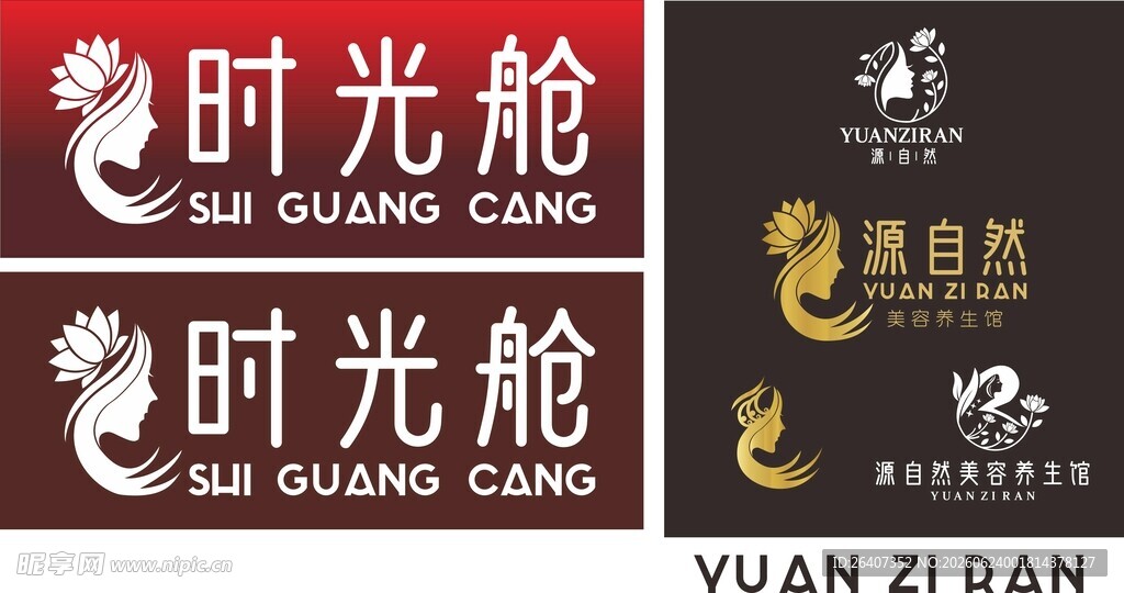 医美美容养生光LOGO标志标识