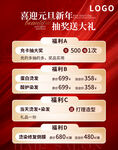 公司企业单位年会周年活动海报