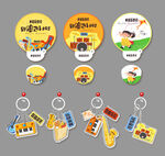 音乐快闪延展钥匙扣折叠团扇