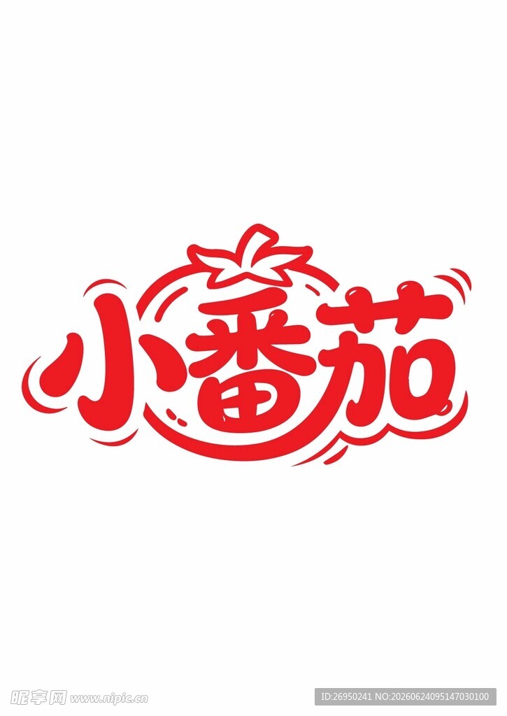 小番茄品牌标志设计