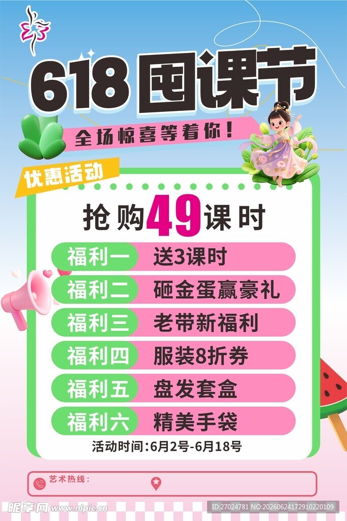 618 双11 双12 囤课 