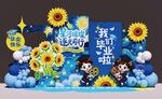 幼儿园毕业 毕业典礼