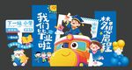 幼儿园毕业 毕业典礼
