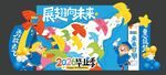 幼儿园毕业 毕业典礼