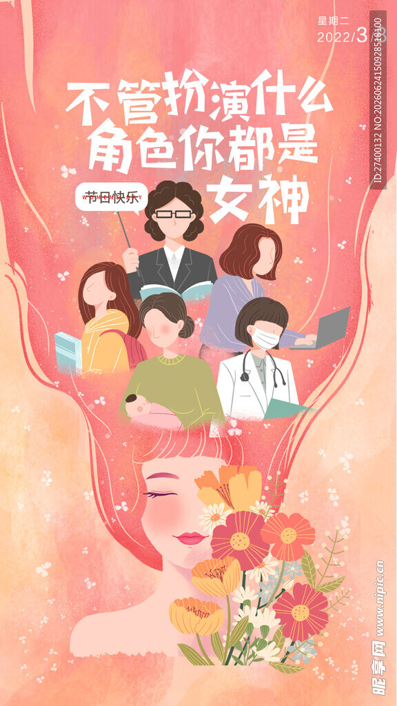 呵护心理健康主题插画