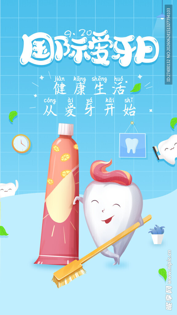 海洋主题儿童口腔护理场景