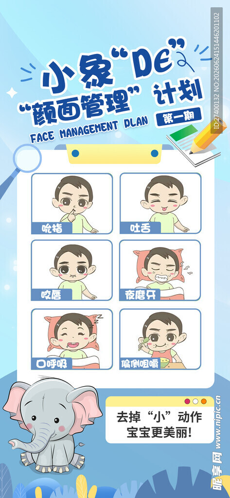 小孩扮鬼脸表情大赏