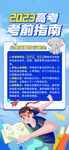 考研英语暑期复习指南