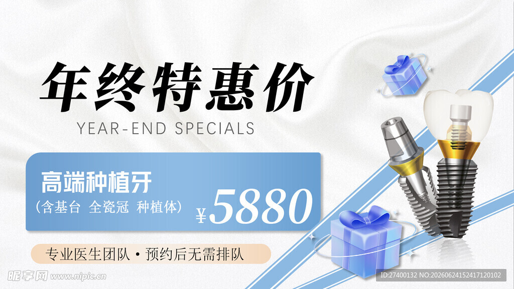 年终特惠美容仪器5880