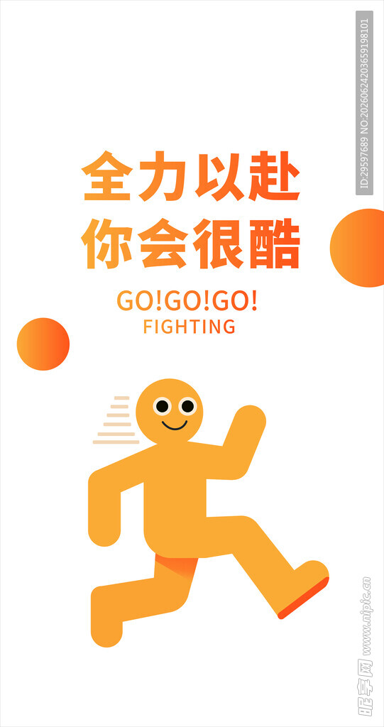 全力以赴文化墙 