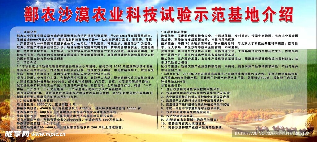 农业机械测试装备简介