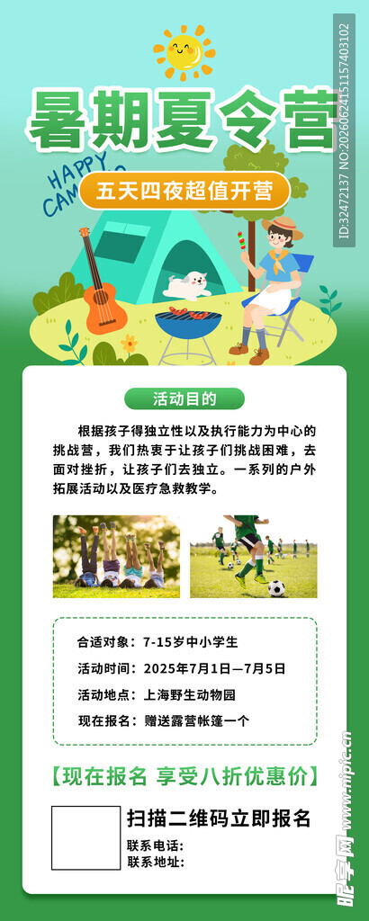 暑假海波