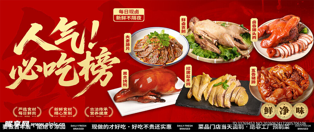 人气火爆的烧烤美食