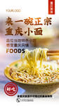 重庆小面