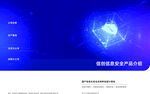 企业画册 