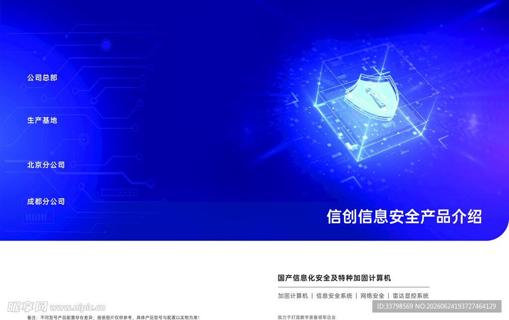 企业画册 