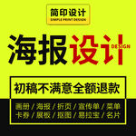 海报设计主图