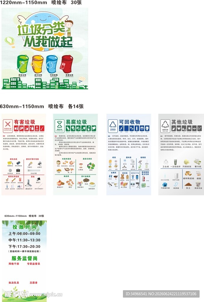 幼儿识字卡片设计素材