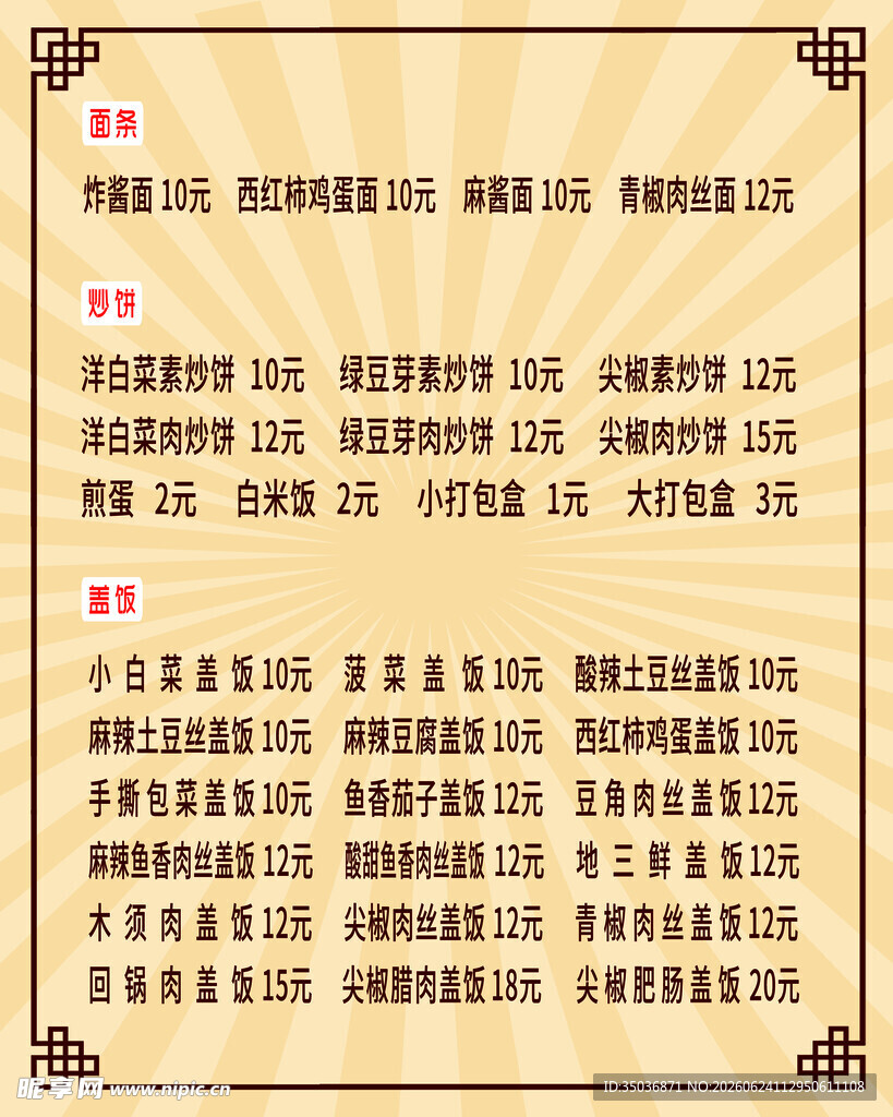 复古风格文字排版设计