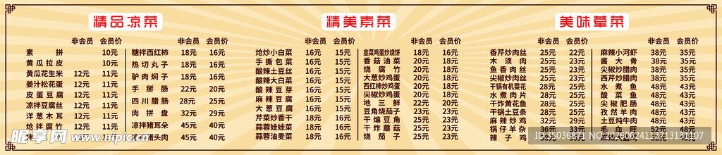 中式古建筑屋檐精美木雕