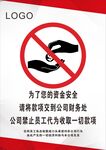 禁止员工代为收款