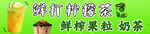 柠檬茶